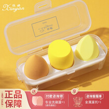 欣妍（xinyan）美妆蛋 亲水性非乳胶化妆粉扑干湿两用 三个装喜颜黄系列