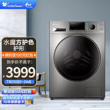 小天鹅（LittleSwan）滚筒洗衣机全自动 10公斤kg 水魔方消毒洗护形护色智能家电 钛色洗烘