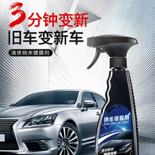 汽车专用剂手喷车漆镀晶纳米水晶喷雾剂白车液全车身打 铂金550ML两瓶+内饰+除味剂