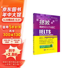 拯救我的IELTS词汇