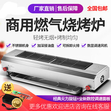 合力无烟燃气烧烤炉商用环保天然气液化煤气烤肉机面筋小黄鱼 标努 TF-88-18【带烤网】
