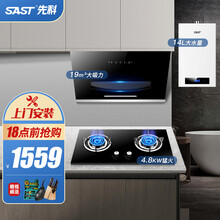 先科（SAST）侧吸式抽油烟机灶具套装燃气热水器烟灶热厨房三件套 【750mm宽】X10+K03+L1-14升 天然气