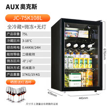 奥克斯（AUX）冰吧家用小型单门小冰箱办公室客厅冷藏茶.叶红酒保鲜柜 75升酒柜带微冷冻不带灯