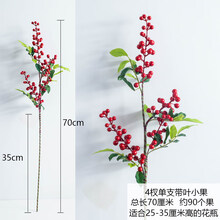 百亩田 发财果仿真花摆设红色浆果红果冬青果红果子幸运果客厅假花摆件 4杈带叶小果单支