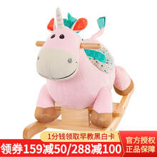 比乐（B.） B.Toys摇摇马儿童木质毛绒摇椅玩具大号周岁礼物18个月 摇摇粉色独角兽