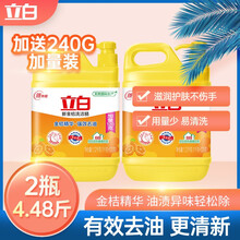 立白新金桔洗洁精1.12KG加量装 果蔬清洗餐洗净 洗洁精 洗涤灵去油 食品用蔬果净 金桔1.12kg*2瓶