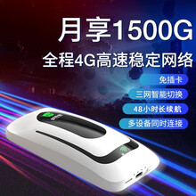 腾讯动漫＆娱乐猫随身wifi免插卡4g全网通无线路由器笔记本上网卡车载无限流量移动随行mifi 白色 设备+三个月流量