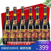 布朗康帝BrownCondi 法国高端干红葡萄酒红酒礼盒14度整箱 【梦想舞者】六支装整箱