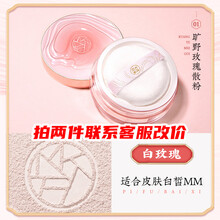 美康粉黛旷野玫瑰散粉定妆刷控油防水防汗干皮定妆粉扑空气蜜粉定妆粉女持久遮瑕控油防水防汗不易脱妆 白色 白玫瑰