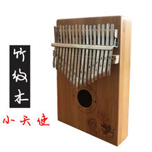 卡林巴琴17音拇指琴Kalimba手指琴单板便携式乐器手指钢琴初学者 17音竹纹木【单板】小天使