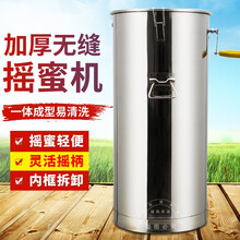 摇蜜机手动不锈钢打蜜蜂摇糖机蜂蜜分离机取蜜机中蜂打糖机摇蜂蜜机桶自翻齿轮养蜂工具 无缝摇蜜机（裸机）