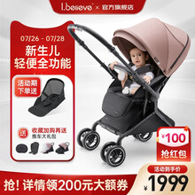 爱贝丽（IBelieve） 婴儿推车轻便双向可坐可躺高景观四轮万向推车0-3岁易折叠宝宝新生儿童车 MAX3宽舱版-绾粉(镁合金-座宽39cm)