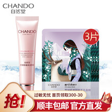 自然堂眼霜 提拉紧致弹嫩凝时修护紧致淡化黑眼圈改善眼袋补水保湿眼部护理女 嫩白保湿眼霜