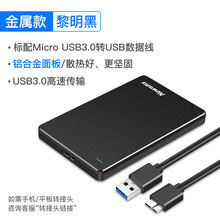 纽曼移动硬盘320g外置500g外接1t大容量2t机械固态1tb高速便携连接手机ps4单机游戏苹果电 黎明黑 官方标配 160G+布包【順丰快递】