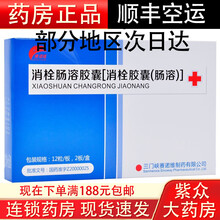 赛诺维 消栓肠溶胶囊 0.2克*24粒\/盒 补气，活血，通络。用于缺血性中风气虚血瘀症 5盒装