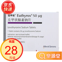 优甲乐 左甲状腺素钠片 50ug*100片/盒