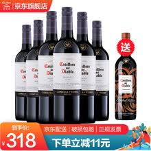 超市	
【红魔鬼旗舰店】智利原瓶进口红酒 干露红魔鬼红葡萄酒 750ml*6瓶整箱装 梅洛