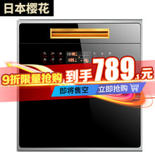 日本樱花消毒柜家用嵌入式厨房小型紫外线三层120\/100L大容量高温消毒消毒碗柜智能屏锁vih 旗舰款十二功能金外三层120升 新式独立三金拉门