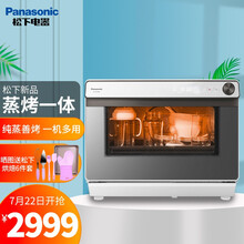 松下（Panasonic）NU-SC350W 家用 31L多功能蒸烤箱