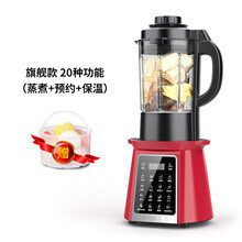 德国家用破壁机加热无渣豆浆机多功能料理机全自动榨汁辅食机 旗舰款(富贵红)