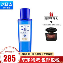 京东国际	
【假一罚三】彭玛之源帕尔马之水帕尔玛桃金娘蓝色地中海加州桂香水卡普利岛橙无花果中性男女适用 Capri卡普里岛香橙30ML