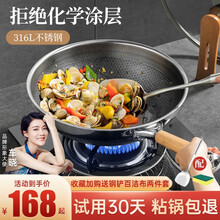 sowe不粘锅炒锅316不锈钢家用少油烟平底炒菜锅电磁炉煤气灶通用锅具 钢甲蜂316不锈钢30cm【双面屏】适合2-4人