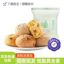 田园主义 全麦面包欧包 健身餐减整箱脂饱腹休闲零食粗粮早餐面包食品代餐 南瓜蔓越莓味6只*85克【510克】