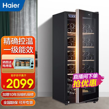 【现货+专票】海尔恒温红酒柜家用无霜立式冷藏保鲜冷柜冰吧展示柜葡萄酒冰柜茶叶雪茄柜自营 56瓶J控温保湿+一级能效