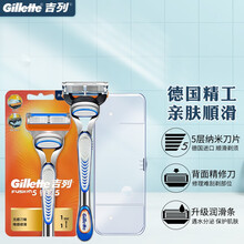 吉列（Gillette）锋隐致顺手动剃须刀吉列锋速5刀片男士老式刮胡刀手动刮胡子刀五层刀头刀架套装 锋隐经典1刀架1刀头+收纳盒