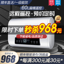(顺丰直送)史密斯.劳伦电热水器电家用卫生间出租屋小型储水式洗澡40L50升60升80扁桶一级能效 60升双内胆2000W+上门安装+ 出水断电