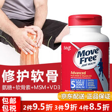 氨糖软骨素维骨力关节宝中老年人修复软骨素护关节减轻关节疼痛氨基葡萄糖关节灵美国进口Schiff旭福 氨糖红蓝盒(氨糖+软骨素+MSM+VD3) 80粒