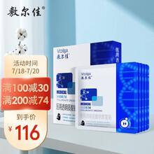 敷尔佳医用面部敷料玻尿酸黑膜 术后修复补水 创面愈合 淡化痘印 备长炭膜材透明质酸钠敷料贴 黑膜一盒 5片/盒