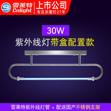 雪莱特 紫外线消毒灯悬挂式商用杀菌灯吊装学校幼儿园紫外线灯医疗灭菌灯不锈钢灯架 30W灯管+吊装灯架（带盒） 有臭氧