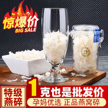 燕窝孕妇干盏品金丝燕盏燕条燕碎散装燕窝碎 20克精品燕碎