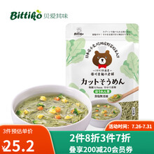 贝爱其味丽家宝贝宝宝面条碎面儿童菠菜味面条100g 日本原装进口 菠菜味