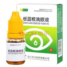 欣万禾 板蓝根滴眼液 8ml/瓶 清热解毒 急性细菌性结膜炎 1盒装