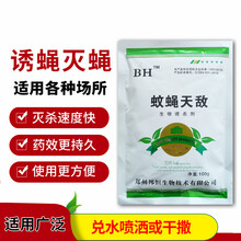 养鸡场灭蝇药 蚊蝇天敌养猪场灭蝇药学校食品厂灭蝇垃圾场饭店灭蝇 2袋