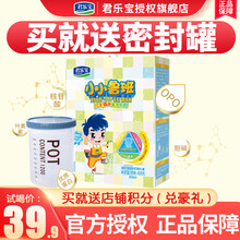 君乐宝奶粉小小鲁班4段儿童成长奶粉3-7周岁四段400g