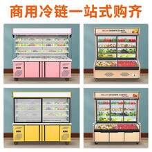 银铮饭店麻辣烫冒菜展示柜 双温串串小火锅冷藏冷冻点餐柜 酒馆烧烤熟食蔬菜水果保鲜柜 商用自助餐点菜柜 精工补差价专拍（单拍不发）