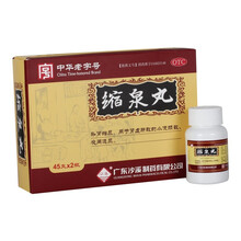 沙溪 缩泉丸45克*2瓶 补肾缩尿 肾虚 小便频数 夜间遗尿 1盒装*45克*2瓶（10天用量）