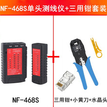 精明鼠单头测试网线测试仪多功能测线查线器故障断点检测检测 测线仪+三用钳+超五类水晶头*50