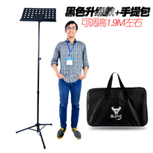 加粗加厚乐谱架子可升降折叠便携式家用吉他古筝曲谱架小提琴谱台 黑色加高款谱架+黑色手提包