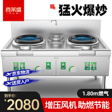 喜莱盛燃气灶商用猛火灶双灶单灶煤气液化气天然气柴油甲醇生物油灶饭店厨房灶台设备酒店食堂不锈钢爆炒炉 1.8米双炒单温燃气灶