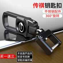 汽车钥匙扣不锈钢配件腰挂创意防丢号码牌360旋转摩托车钥匙圈遥控器金属锁匙扣 传祺钥匙扣【360旋转升级款】枪黑色