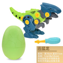 可拆卸儿童拧螺丝组装玩具三角龙宝宝益智男孩拼装恐龙拆装霸王龙 迅猛龙+收纳恐龙蛋+1螺丝刀）