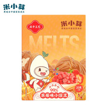 米小芽 米小芽 儿童零食 冻干草莓味水果溶豆   儿童溶豆水果溶溶豆20g