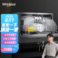 惠而浦（Whirlpool）6套台式免安装 家用洗烘存一体洗碗机 高温除菌智能预约(ADD10T9361A) Master Z1