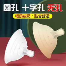 乳头保护罩过短凹陷戒奶辅助贴防痛母乳盾断奶哺乳贴内陷喂奶神器母乳哺乳奶贴 纳米银(带收纳盒) 无孔款吸力一般【密封包装-拆封不退】