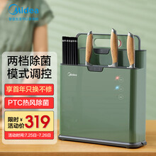 美的（Midea）砧板刀具架物件消杀器紫外线杀菌秸秆砧板专板专刀分类收纳智能厨房用品置物架 XSA1K01 绿色