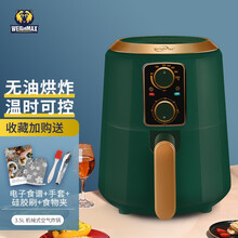 WeighMax多功能空气炸锅家用小型大容量全自动无油电炸锅 32828复古绿色 3.5L
